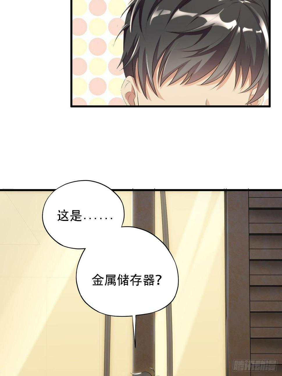 《高能来袭》漫画最新章节009这口锅有点重免费下拉式在线观看章节第【45】张图片