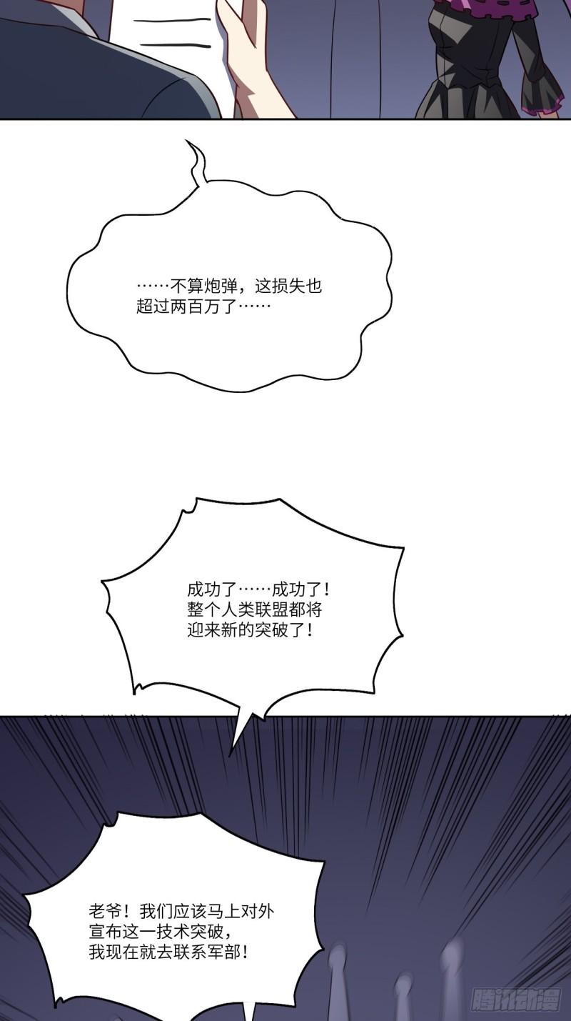 《高能来袭》漫画最新章节098你的屁股免费下拉式在线观看章节第【15】张图片