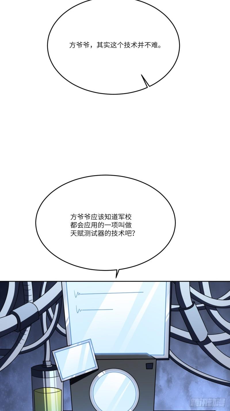 《高能来袭》漫画最新章节098你的屁股免费下拉式在线观看章节第【24】张图片