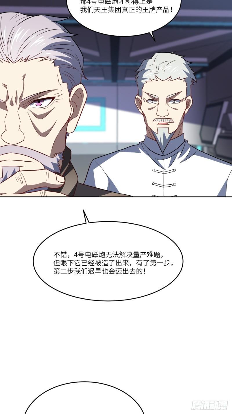 《高能来袭》漫画最新章节098你的屁股免费下拉式在线观看章节第【4】张图片