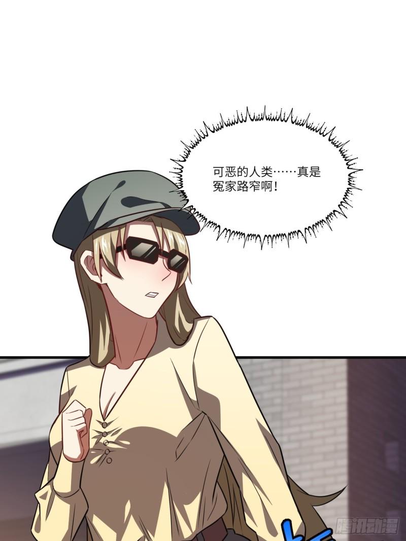 《高能来袭》漫画最新章节098你的屁股免费下拉式在线观看章节第【44】张图片