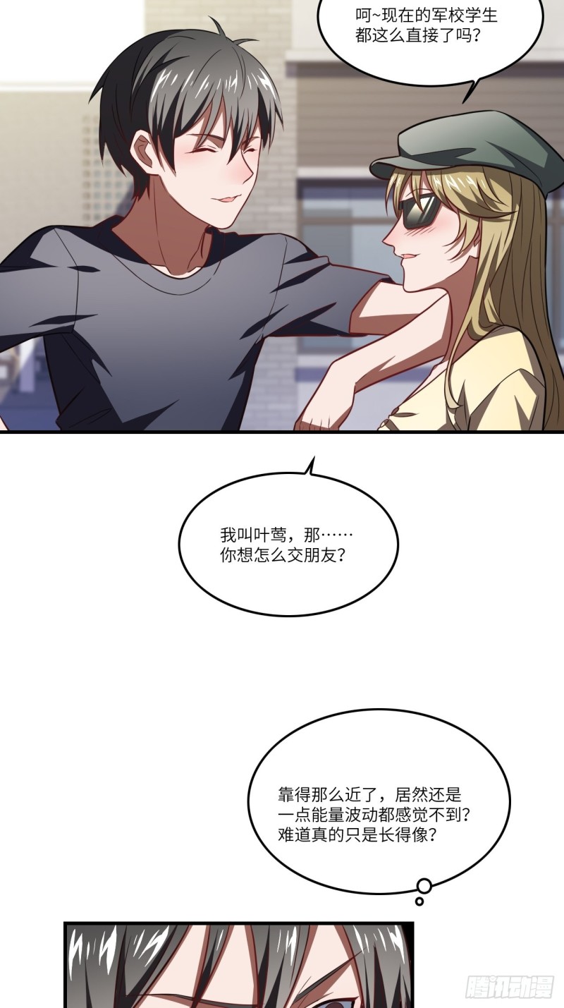 《高能来袭》漫画最新章节098你的屁股免费下拉式在线观看章节第【55】张图片