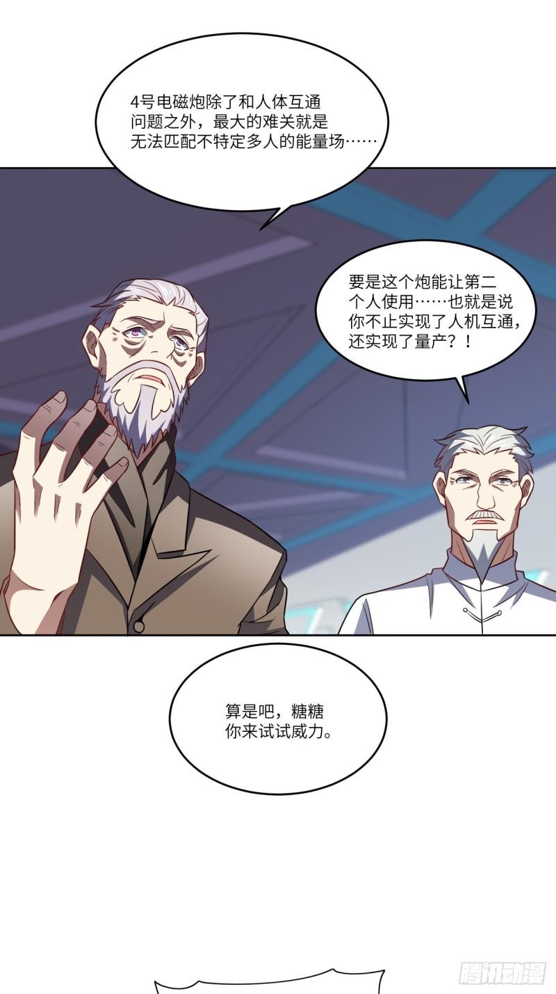 《高能来袭》漫画最新章节098你的屁股免费下拉式在线观看章节第【7】张图片