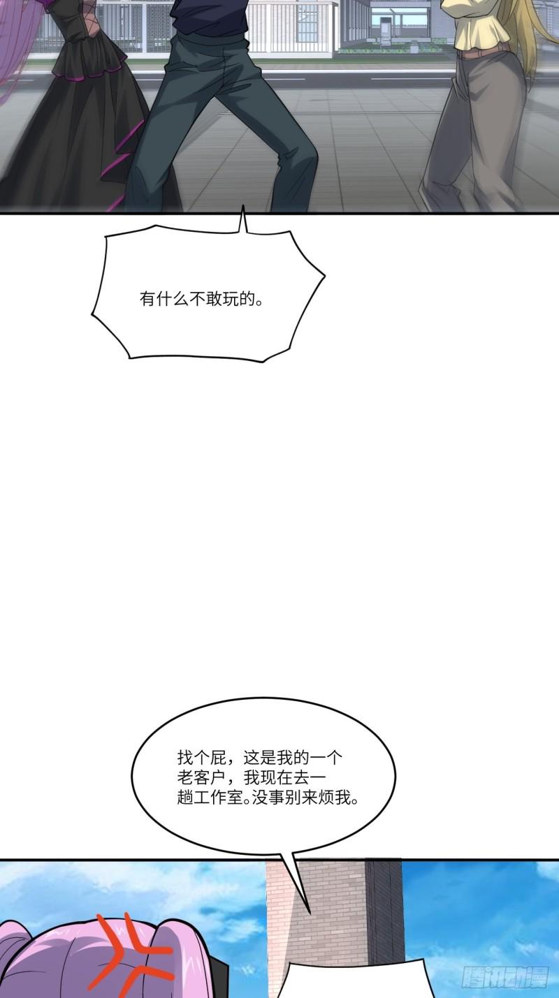 《高能来袭》漫画最新章节099一定要抓重点免费下拉式在线观看章节第【12】张图片