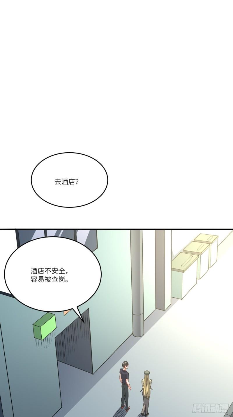 《高能来袭》漫画最新章节099一定要抓重点免费下拉式在线观看章节第【15】张图片