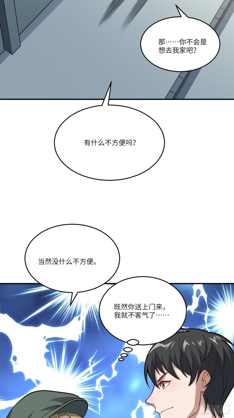 《高能来袭》漫画最新章节099一定要抓重点免费下拉式在线观看章节第【16】张图片