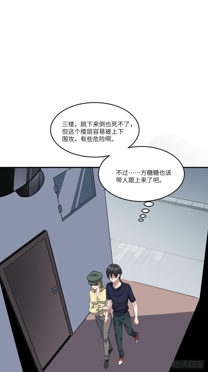 《高能来袭》漫画最新章节099一定要抓重点免费下拉式在线观看章节第【19】张图片