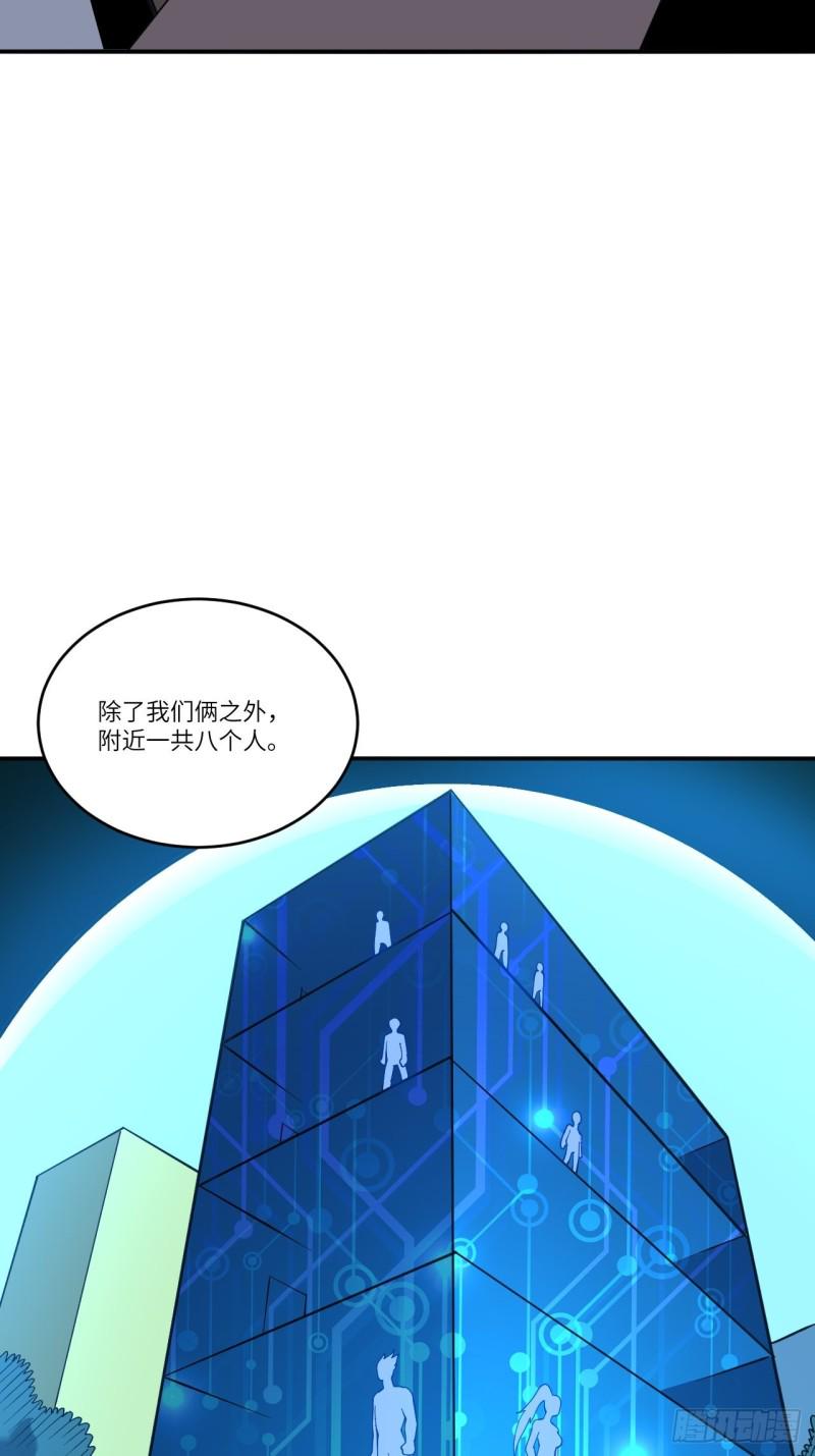 《高能来袭》漫画最新章节099一定要抓重点免费下拉式在线观看章节第【20】张图片