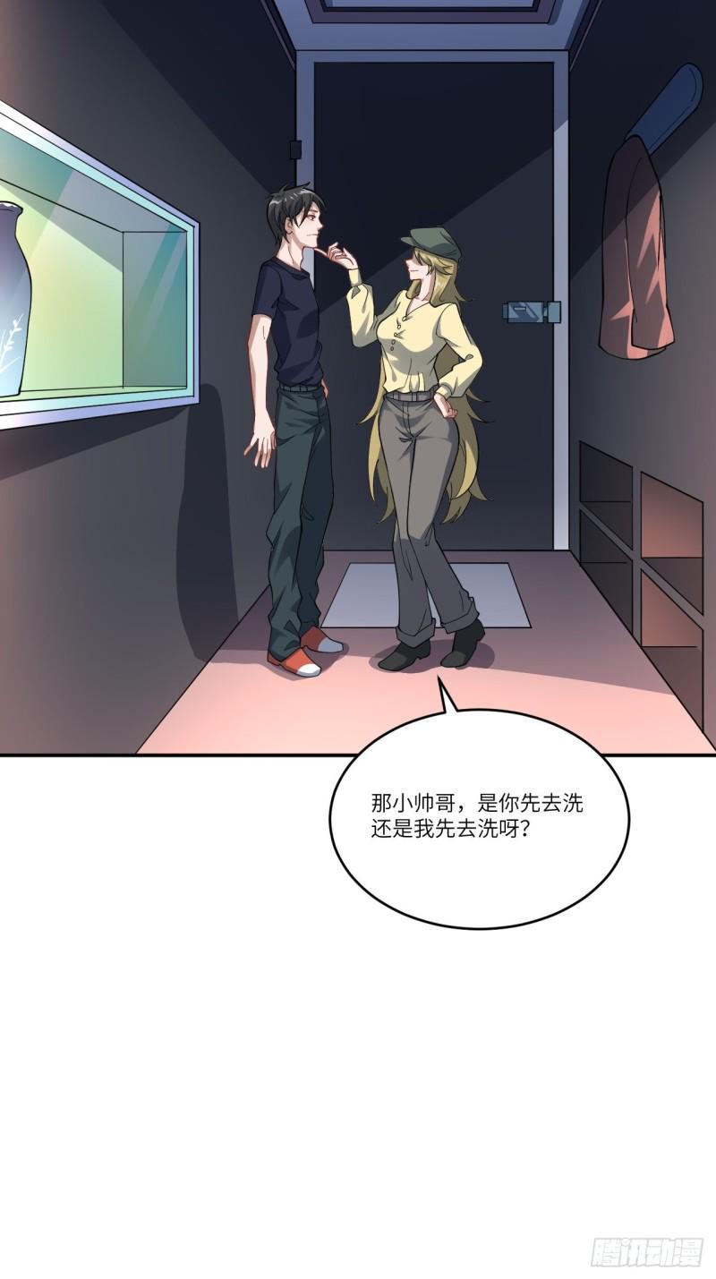 《高能来袭》漫画最新章节099一定要抓重点免费下拉式在线观看章节第【25】张图片