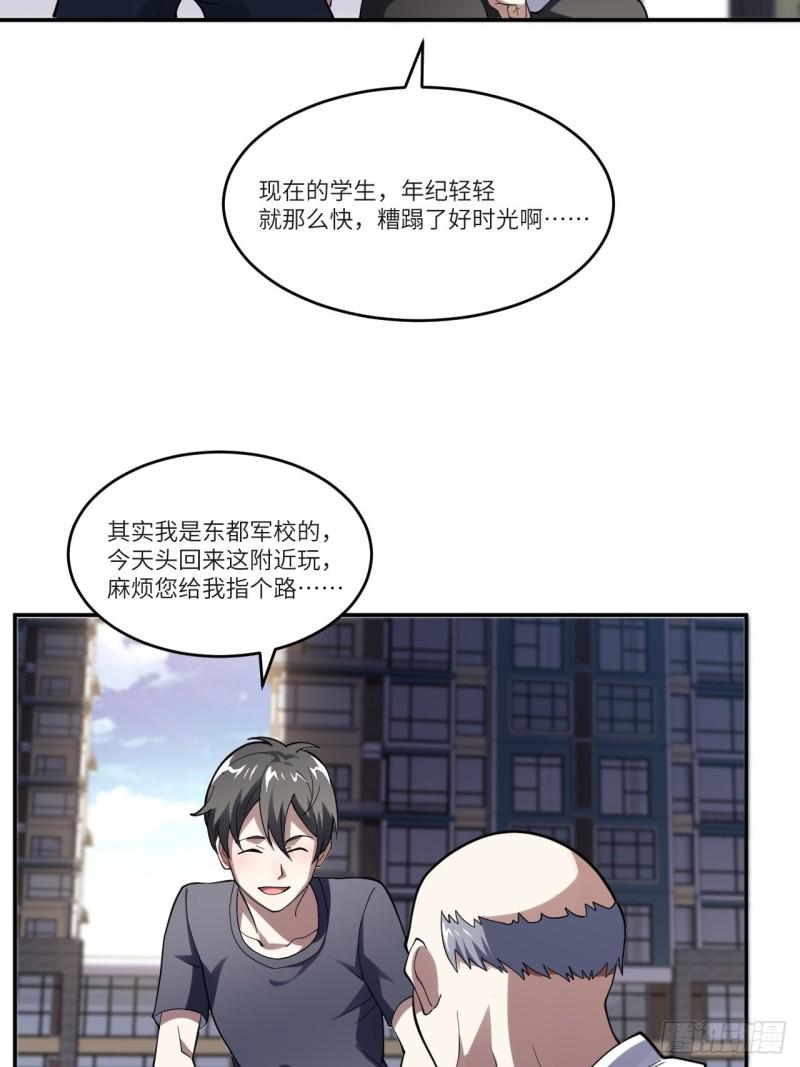 《高能来袭》漫画最新章节099一定要抓重点免费下拉式在线观看章节第【38】张图片