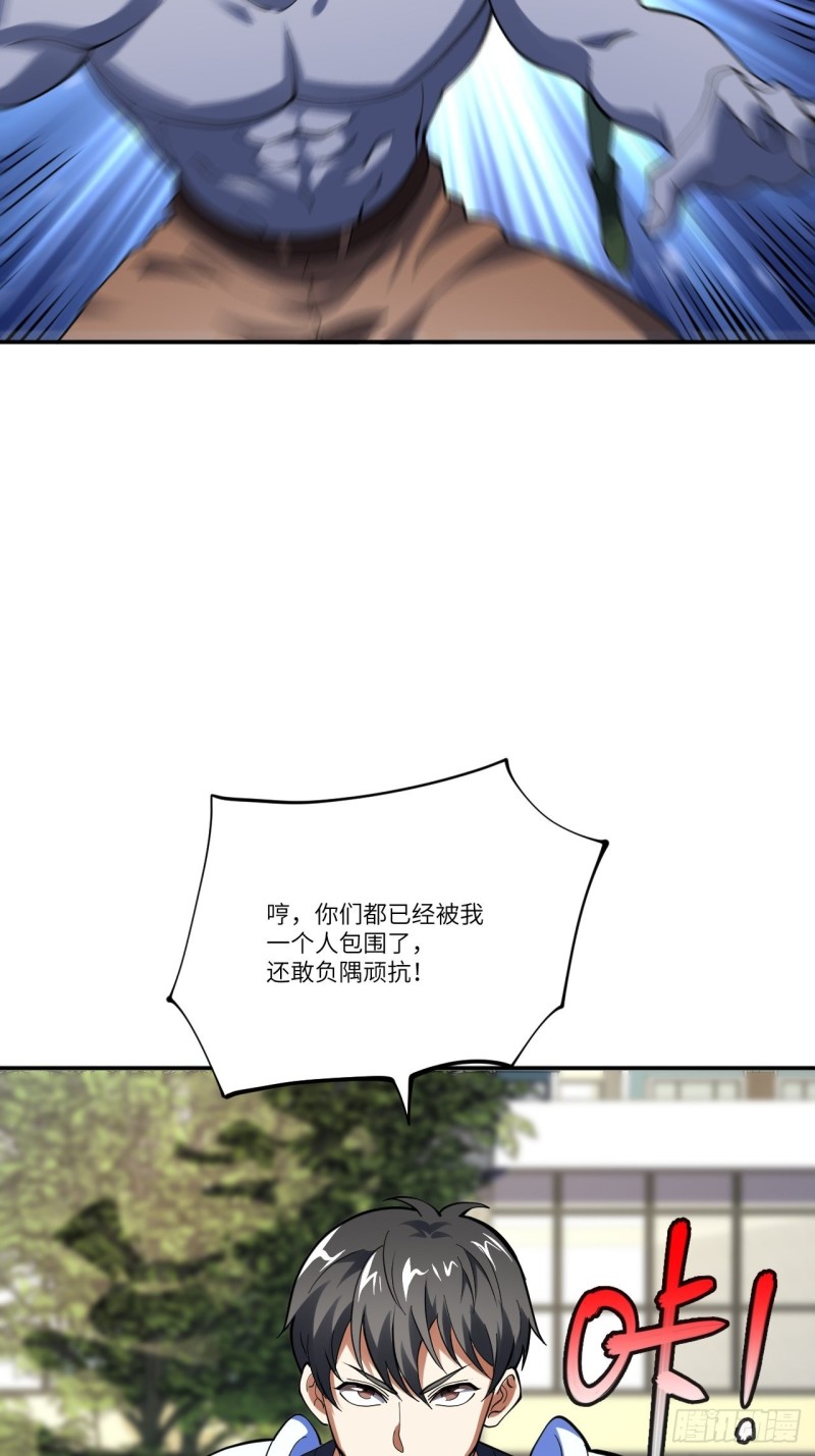 《高能来袭》漫画最新章节099一定要抓重点免费下拉式在线观看章节第【52】张图片