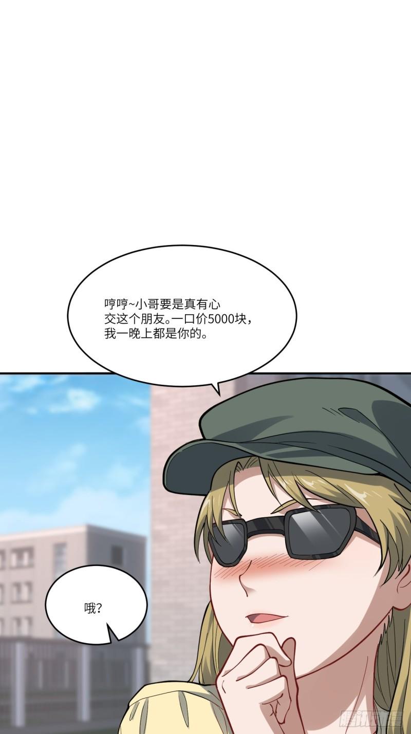 《高能来袭》漫画最新章节099一定要抓重点免费下拉式在线观看章节第【8】张图片