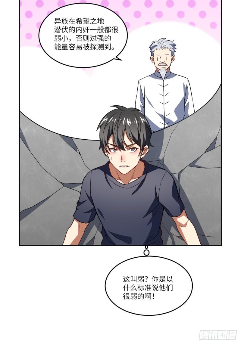 《高能来袭》漫画最新章节100萝莉外挂到达战场免费下拉式在线观看章节第【5】张图片