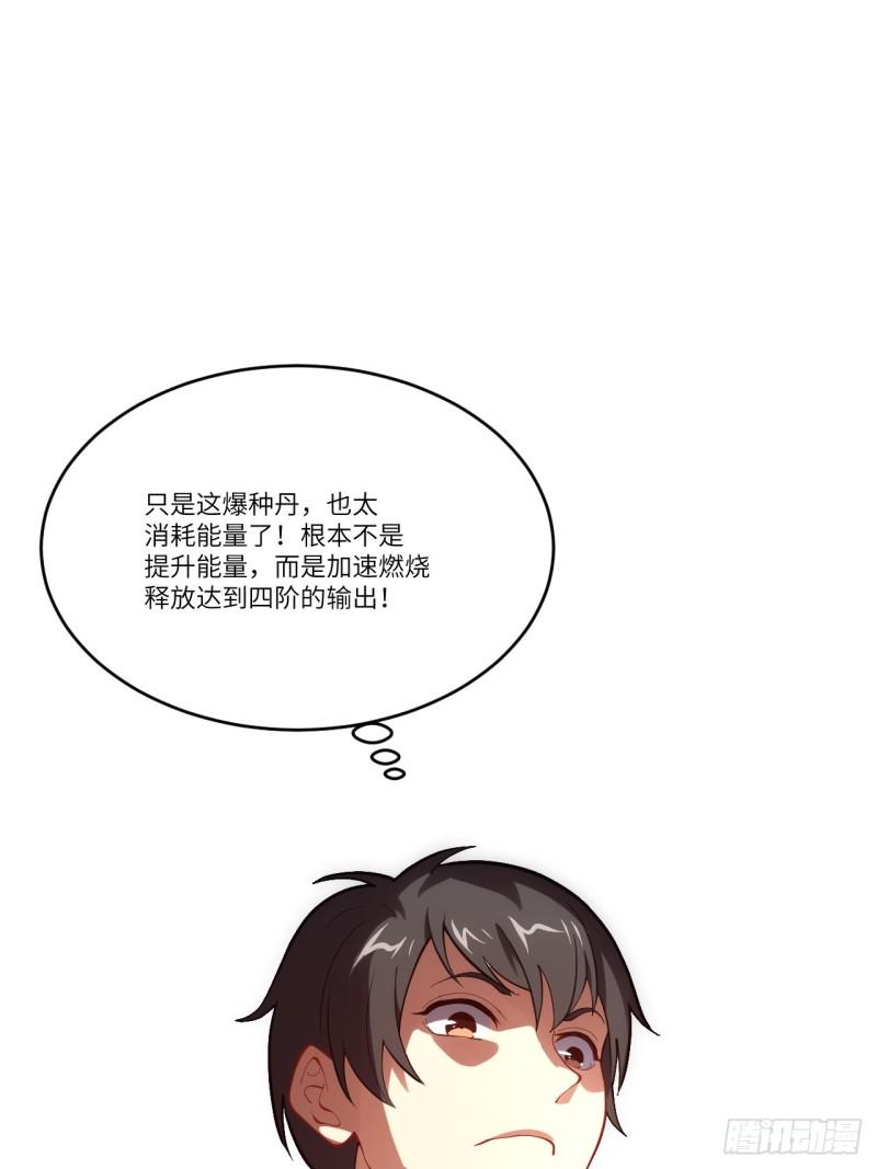 《高能来袭》漫画最新章节101熟悉的配方 熟悉的味道免费下拉式在线观看章节第【16】张图片