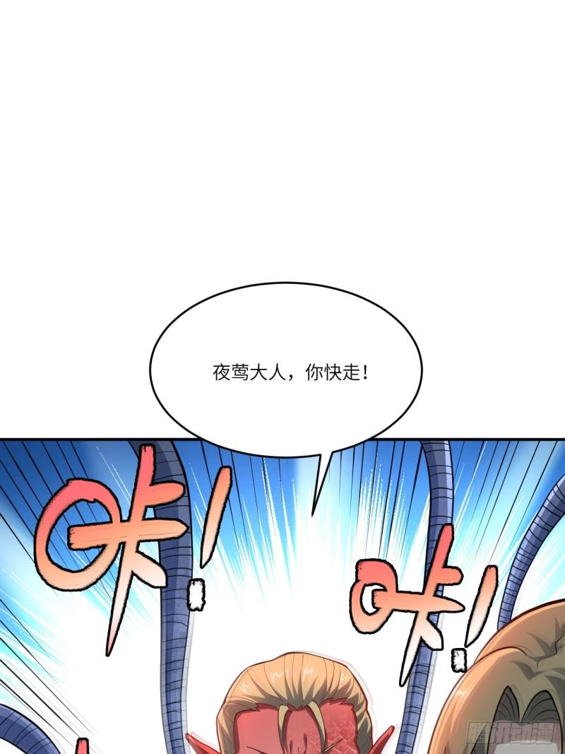 《高能来袭》漫画最新章节101熟悉的配方 熟悉的味道免费下拉式在线观看章节第【22】张图片