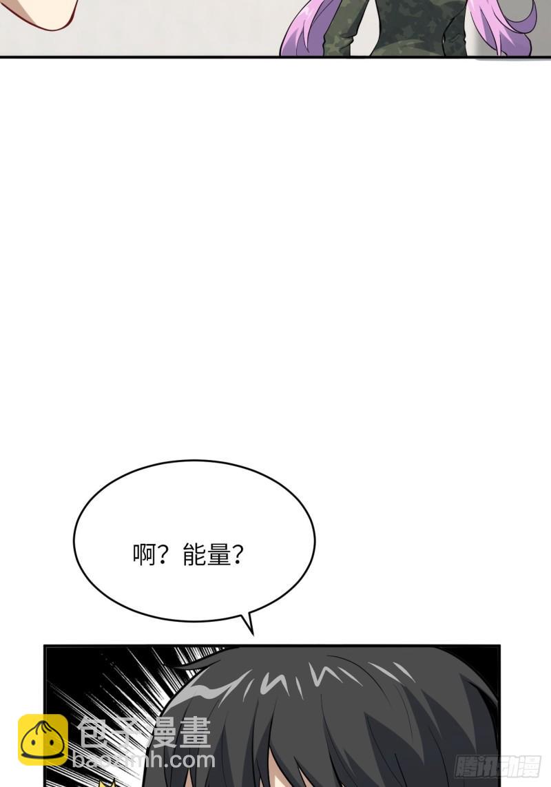 《高能来袭》漫画最新章节101熟悉的配方 熟悉的味道免费下拉式在线观看章节第【47】张图片