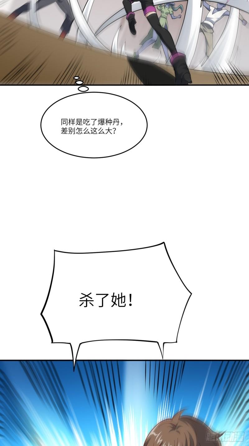 《高能来袭》漫画最新章节101熟悉的配方 熟悉的味道免费下拉式在线观看章节第【6】张图片