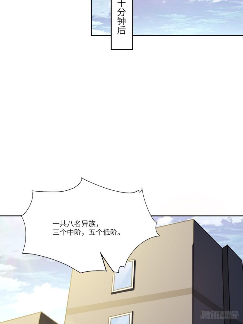 《高能来袭》漫画最新章节102巨大变故免费下拉式在线观看章节第【17】张图片