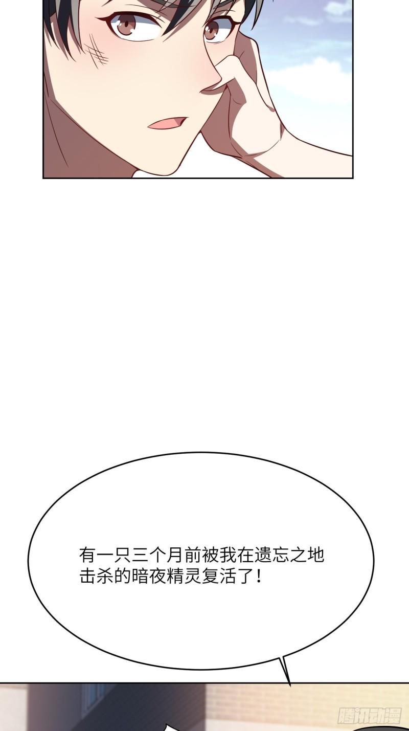 《高能来袭》漫画最新章节102巨大变故免费下拉式在线观看章节第【22】张图片