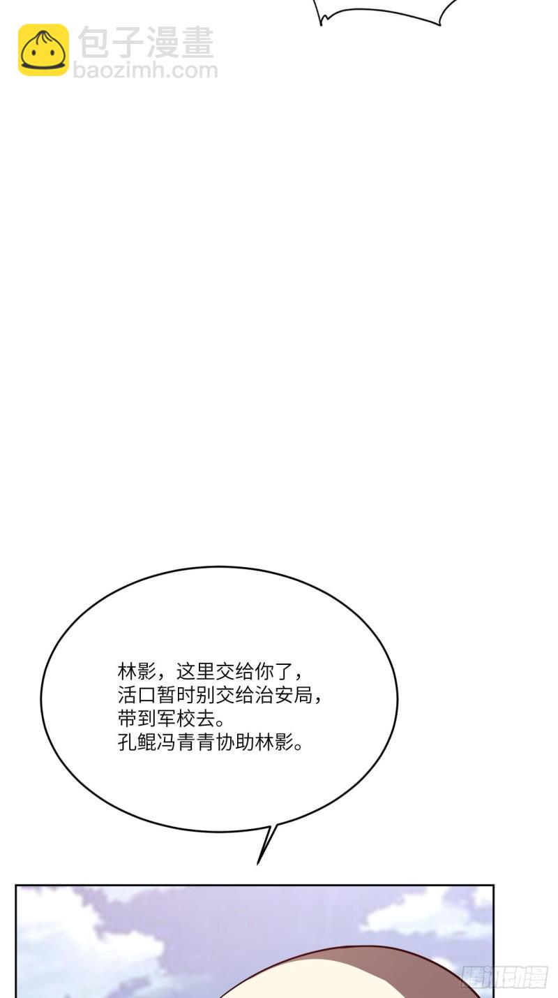 《高能来袭》漫画最新章节102巨大变故免费下拉式在线观看章节第【26】张图片