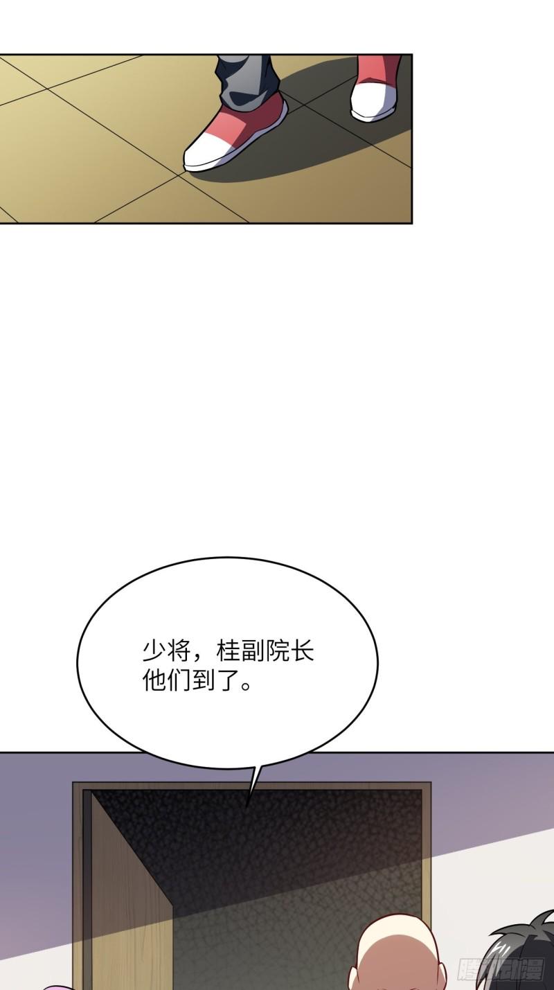 《高能来袭》漫画最新章节102巨大变故免费下拉式在线观看章节第【35】张图片