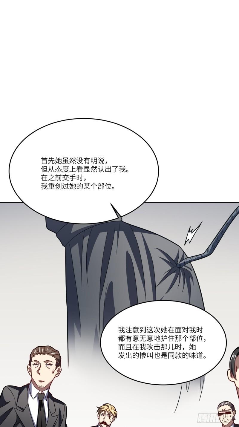 《高能来袭》漫画最新章节102巨大变故免费下拉式在线观看章节第【41】张图片