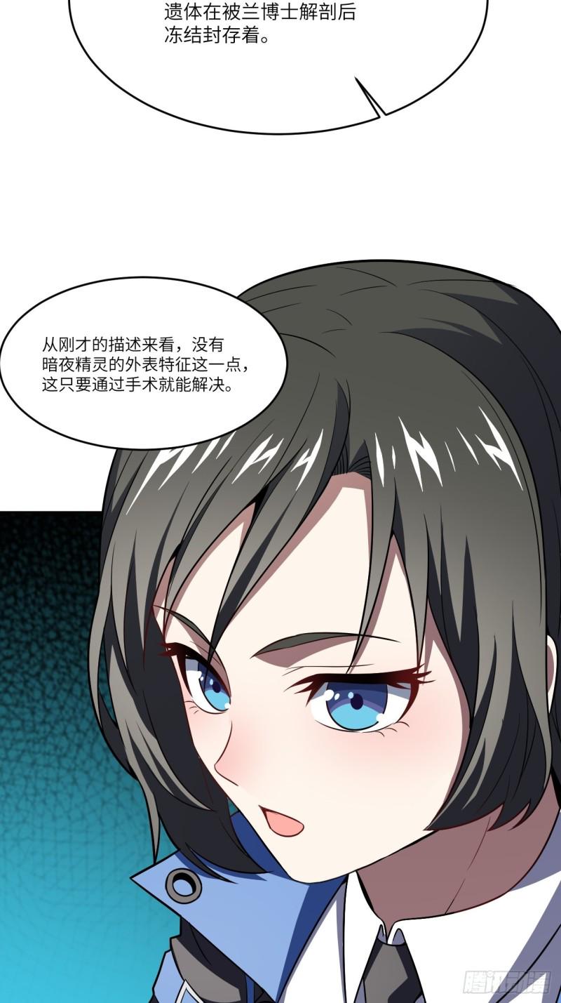 《高能来袭》漫画最新章节102巨大变故免费下拉式在线观看章节第【45】张图片