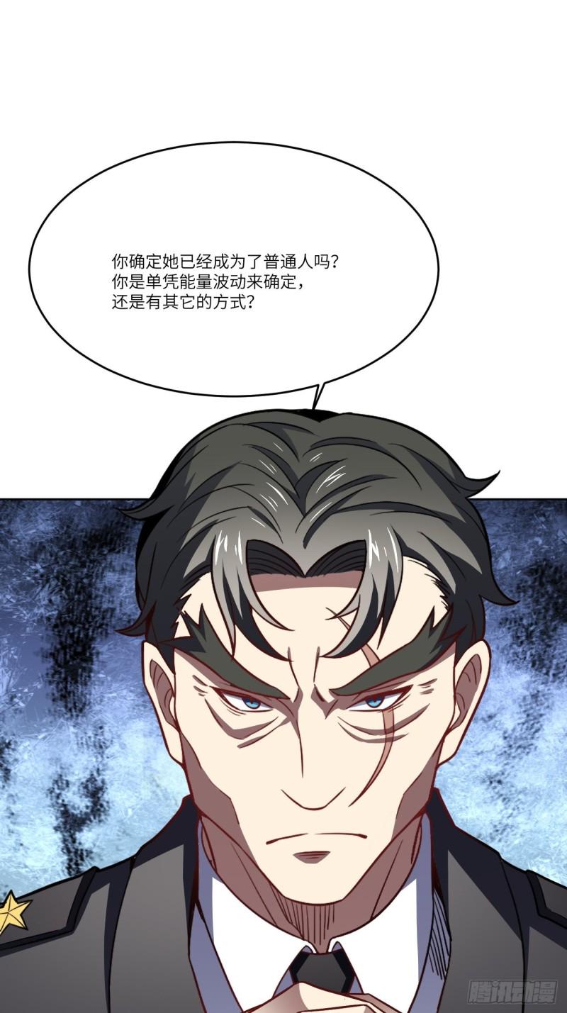 《高能来袭》漫画最新章节102巨大变故免费下拉式在线观看章节第【48】张图片