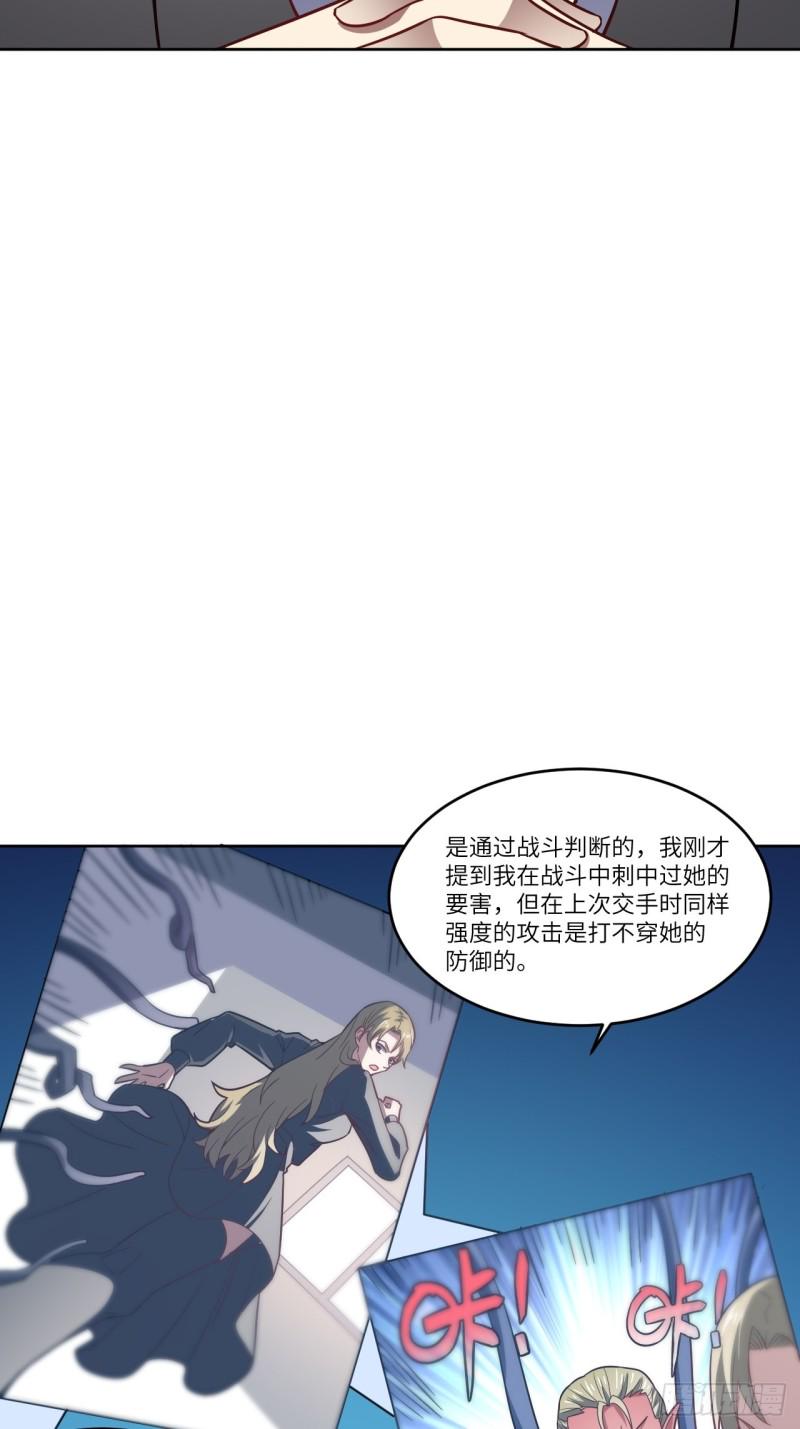 《高能来袭》漫画最新章节102巨大变故免费下拉式在线观看章节第【49】张图片