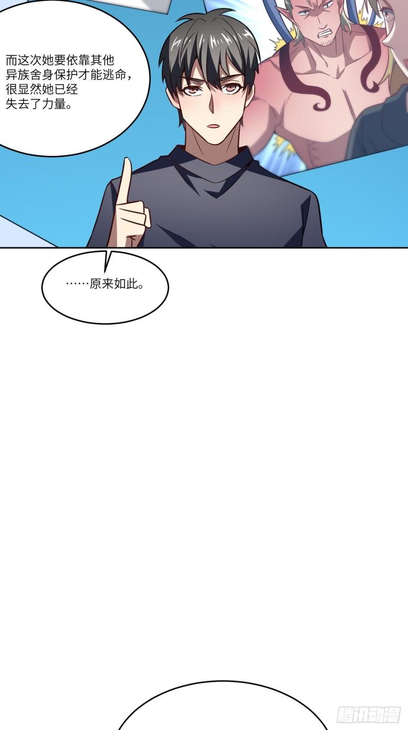 《高能来袭》漫画最新章节102巨大变故免费下拉式在线观看章节第【50】张图片