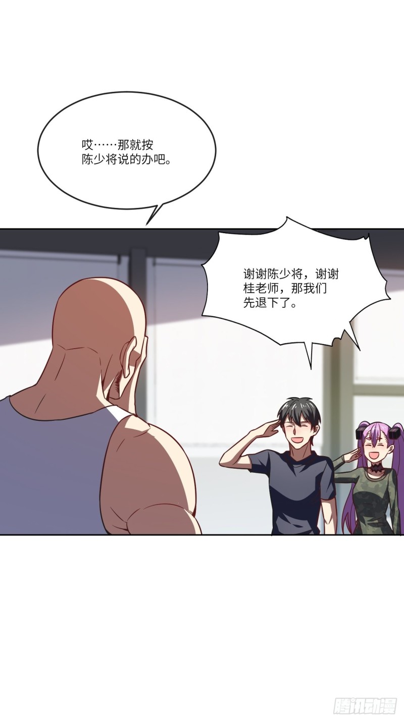 《高能来袭》漫画最新章节102巨大变故免费下拉式在线观看章节第【57】张图片