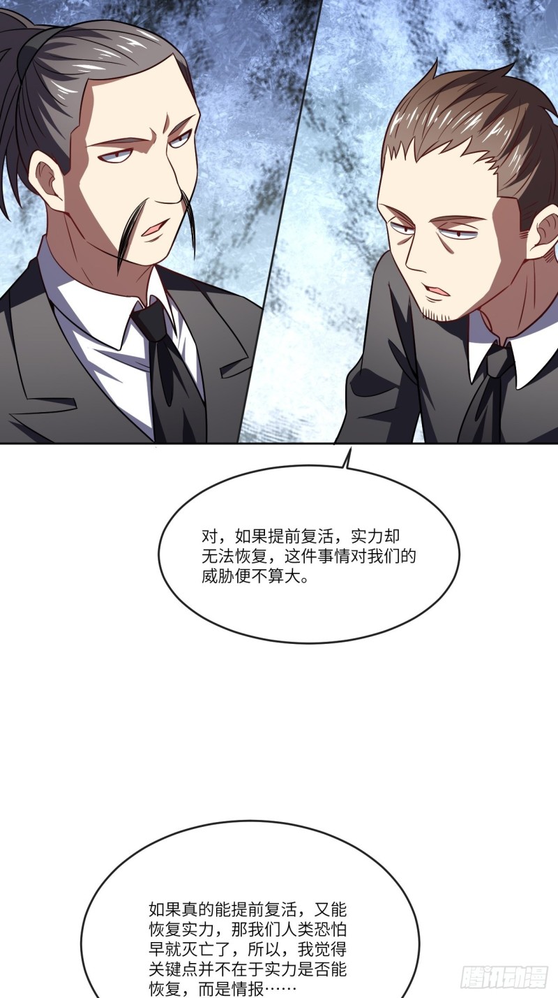 《高能来袭》漫画最新章节102巨大变故免费下拉式在线观看章节第【61】张图片