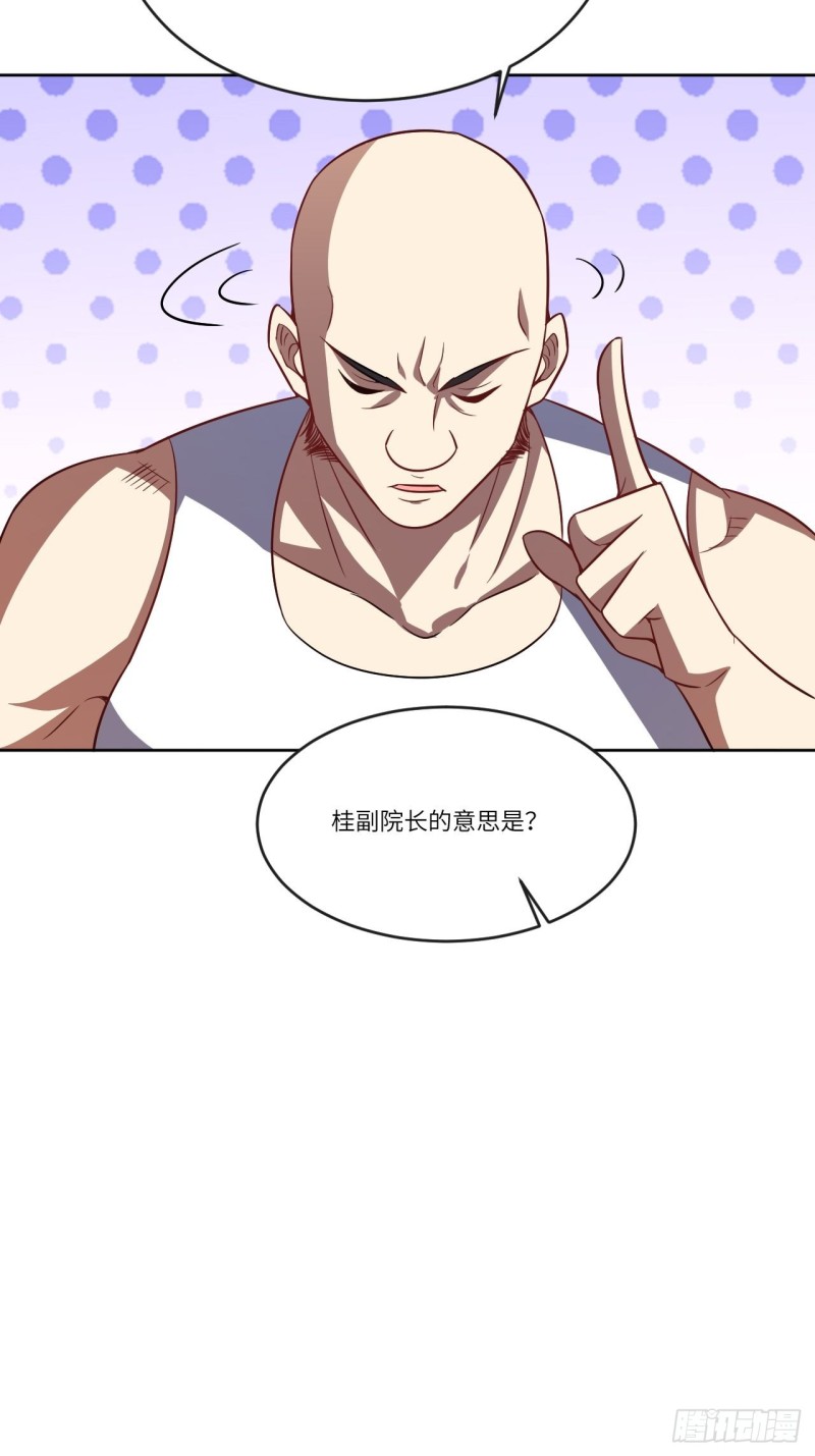 《高能来袭》漫画最新章节102巨大变故免费下拉式在线观看章节第【62】张图片