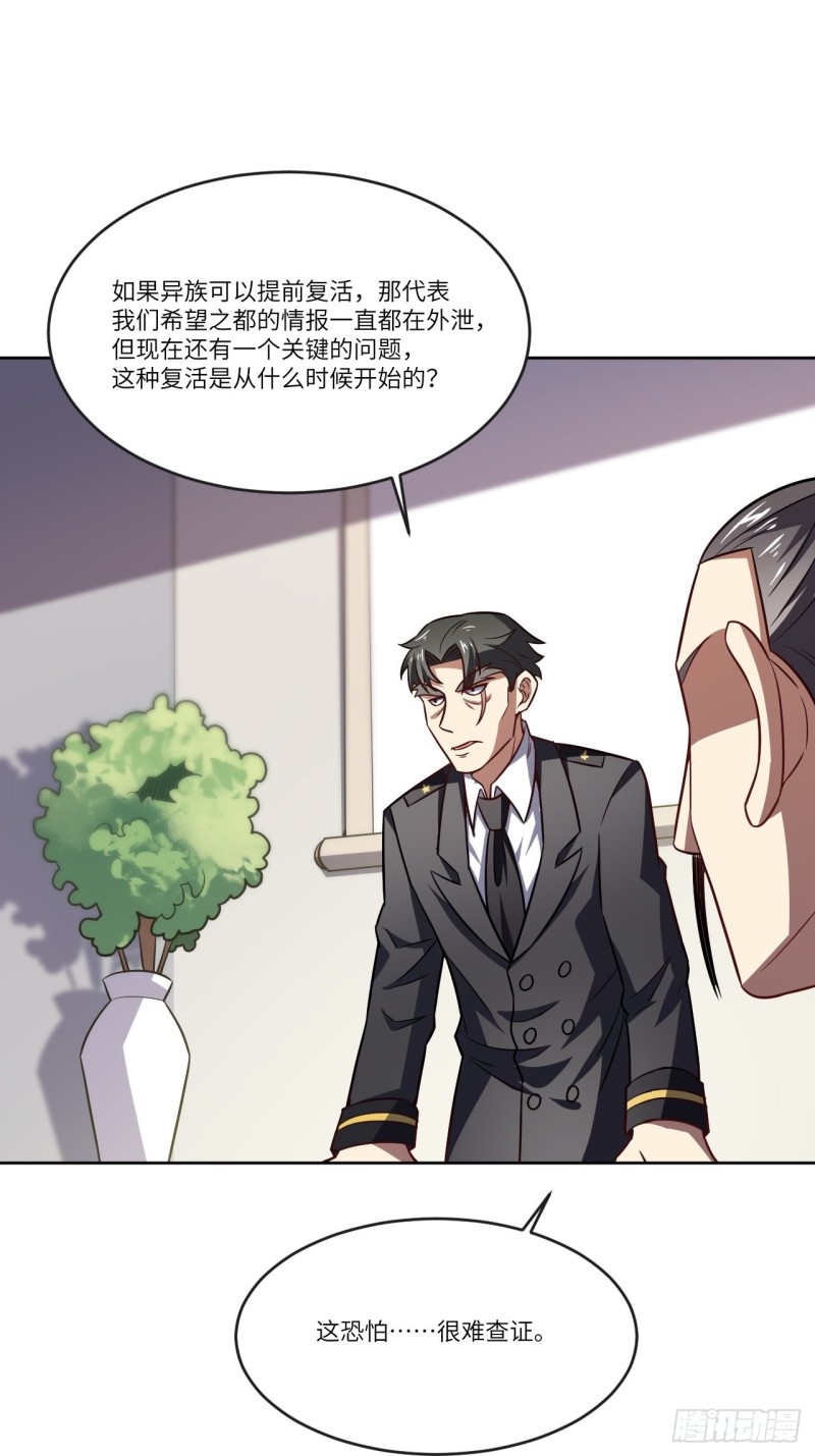 《高能来袭》漫画最新章节102巨大变故免费下拉式在线观看章节第【64】张图片