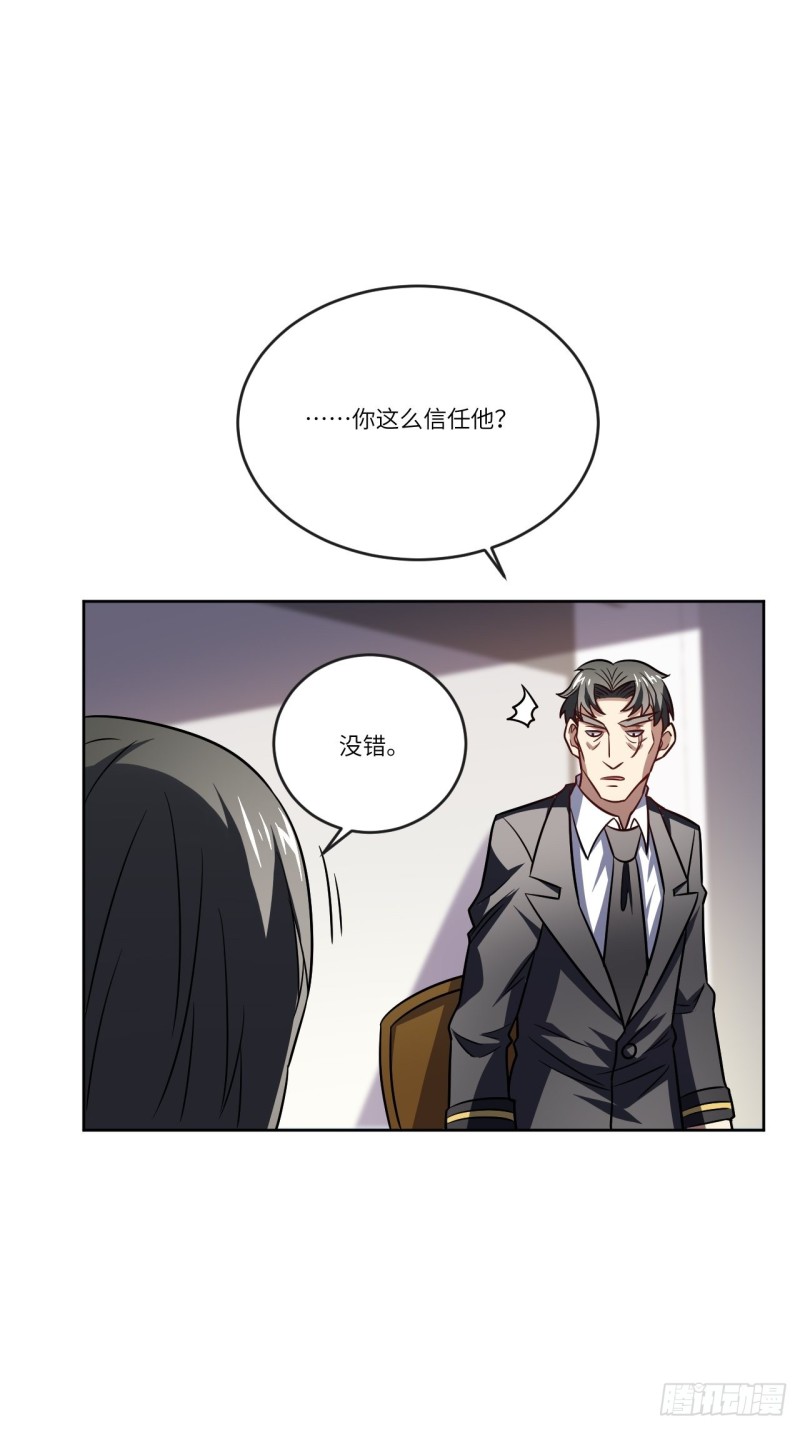 《高能来袭》漫画最新章节102巨大变故免费下拉式在线观看章节第【66】张图片