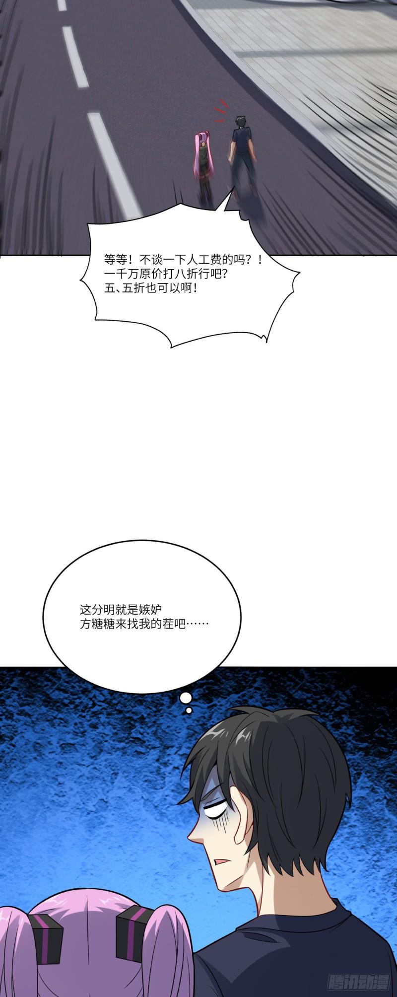 《高能来袭》漫画最新章节103 事态升级免费下拉式在线观看章节第【17】张图片