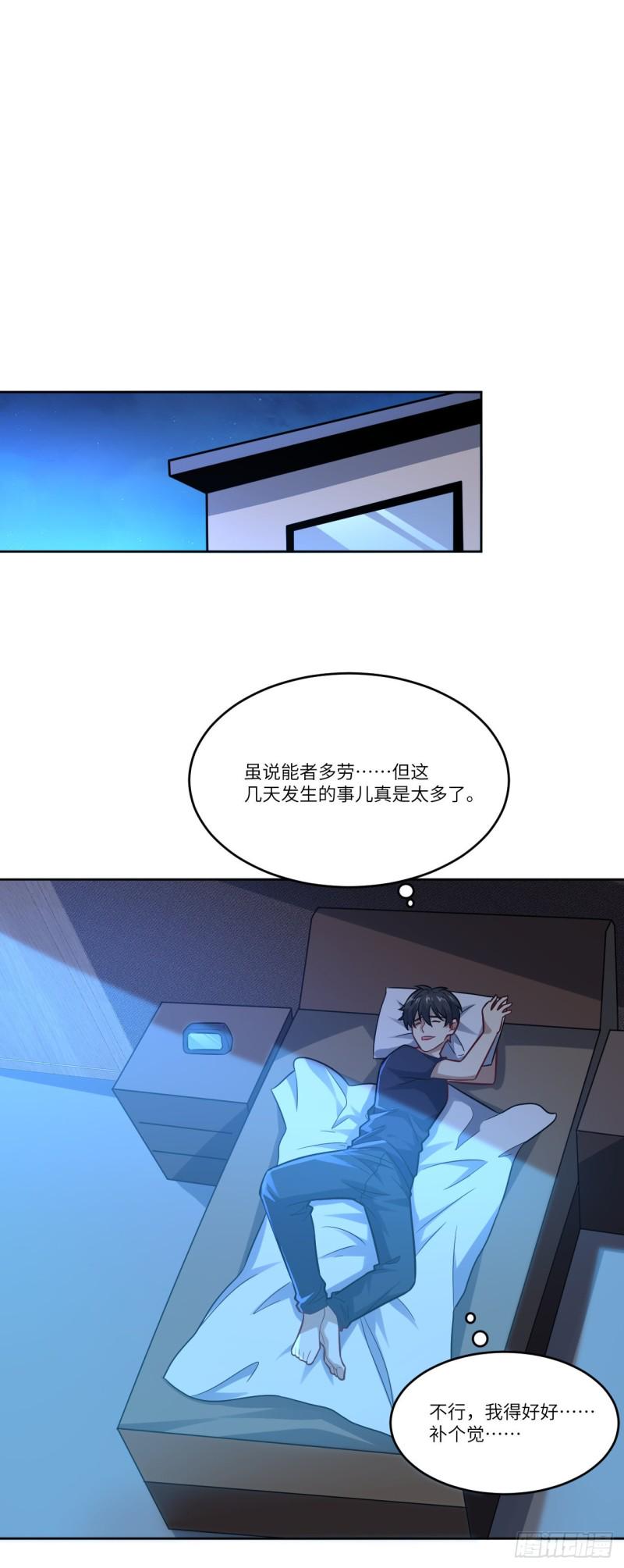 《高能来袭》漫画最新章节103 事态升级免费下拉式在线观看章节第【19】张图片