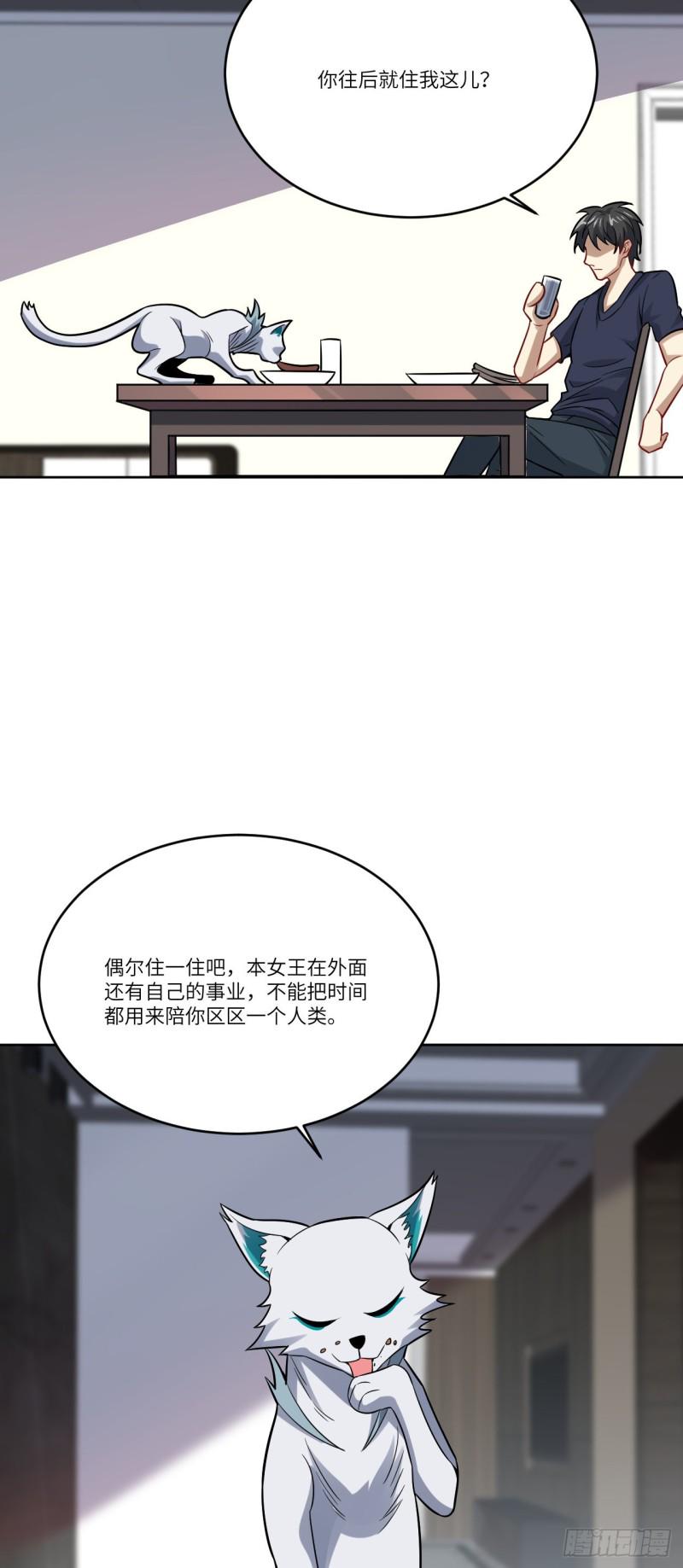 《高能来袭》漫画最新章节103 事态升级免费下拉式在线观看章节第【34】张图片