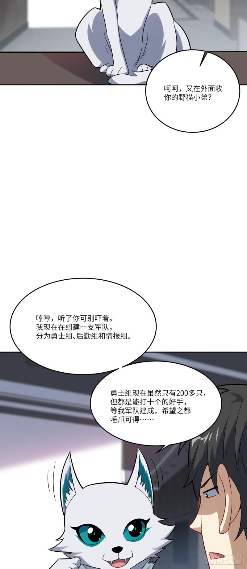 《高能来袭》漫画最新章节103 事态升级免费下拉式在线观看章节第【35】张图片