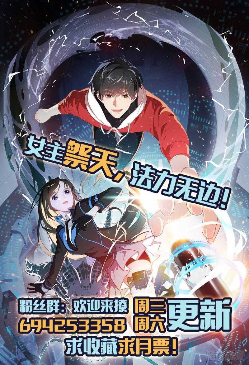 《高能来袭》漫画最新章节103 事态升级免费下拉式在线观看章节第【46】张图片