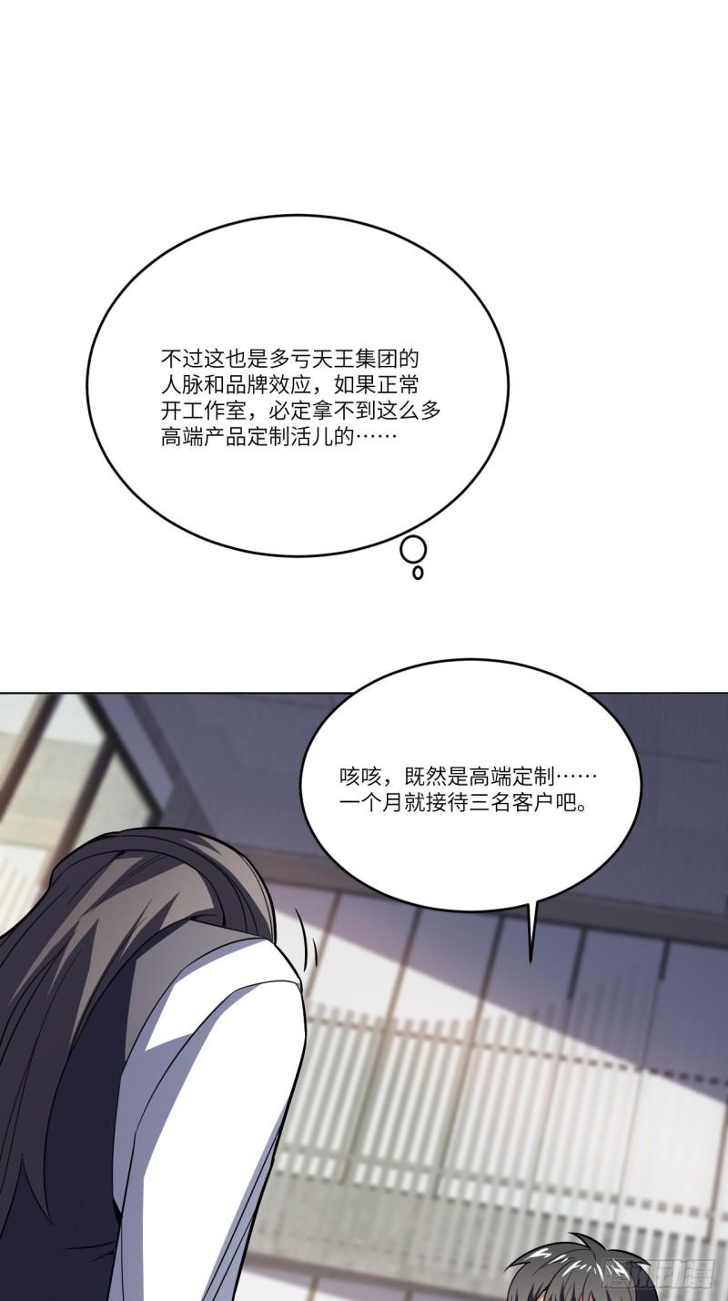 《高能来袭》漫画最新章节104裤子都脱了…免费下拉式在线观看章节第【12】张图片