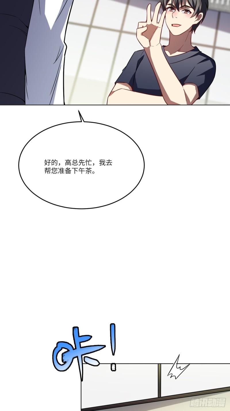 《高能来袭》漫画最新章节104裤子都脱了…免费下拉式在线观看章节第【13】张图片