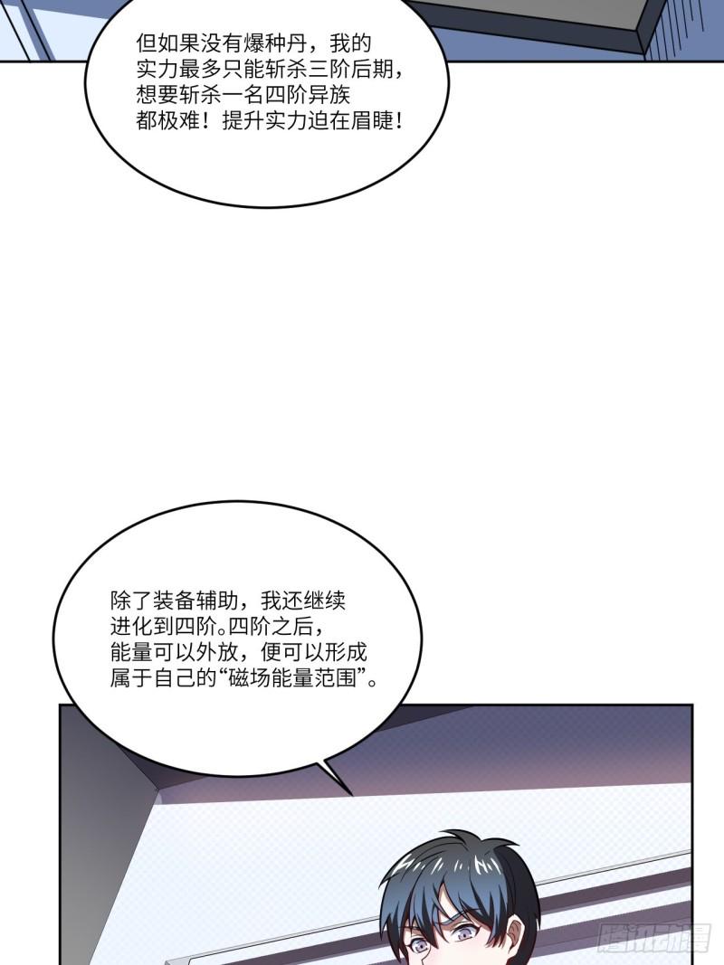 《高能来袭》漫画最新章节104裤子都脱了…免费下拉式在线观看章节第【16】张图片