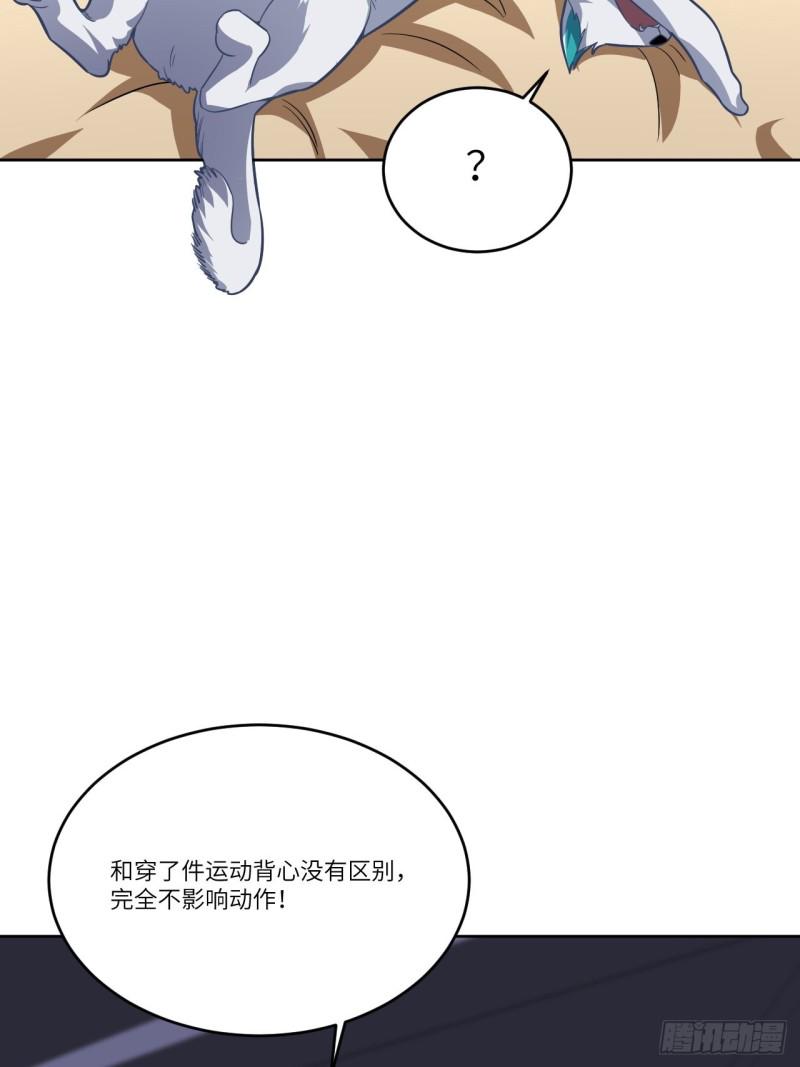 《高能来袭》漫画最新章节104裤子都脱了…免费下拉式在线观看章节第【21】张图片