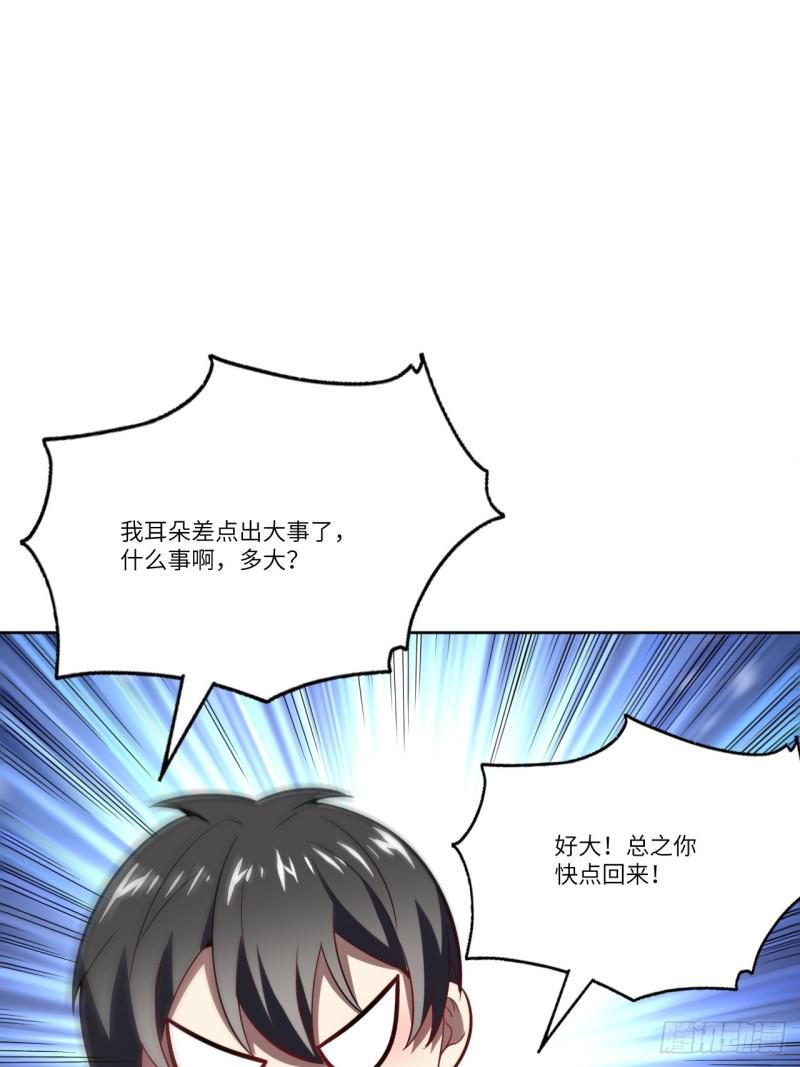 《高能来袭》漫画最新章节104裤子都脱了…免费下拉式在线观看章节第【26】张图片