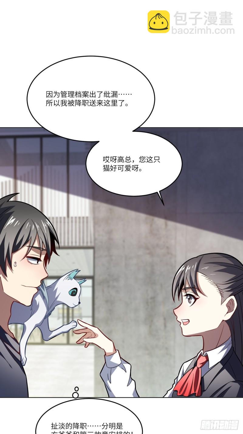 《高能来袭》漫画最新章节104裤子都脱了…免费下拉式在线观看章节第【3】张图片