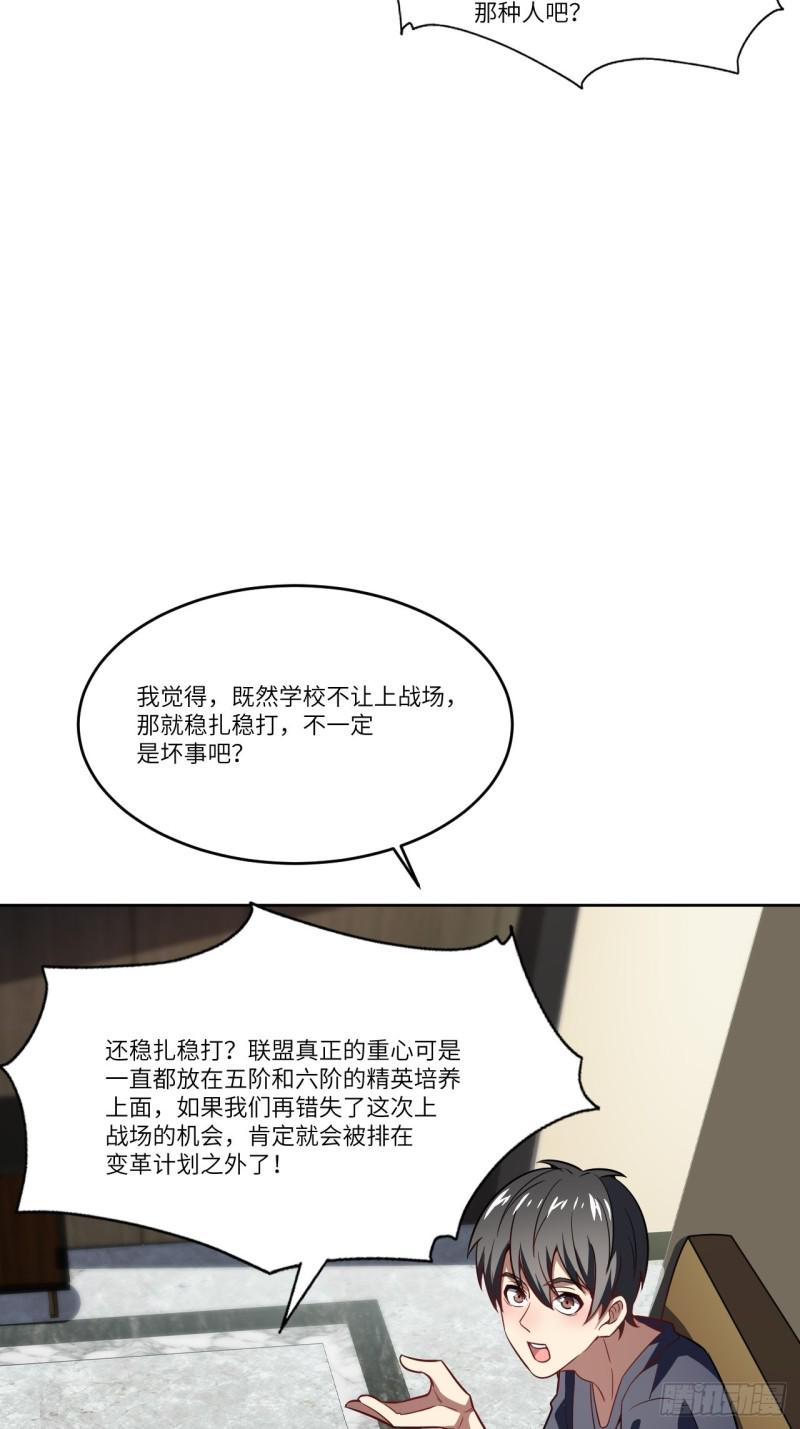 《高能来袭》漫画最新章节104裤子都脱了…免费下拉式在线观看章节第【35】张图片