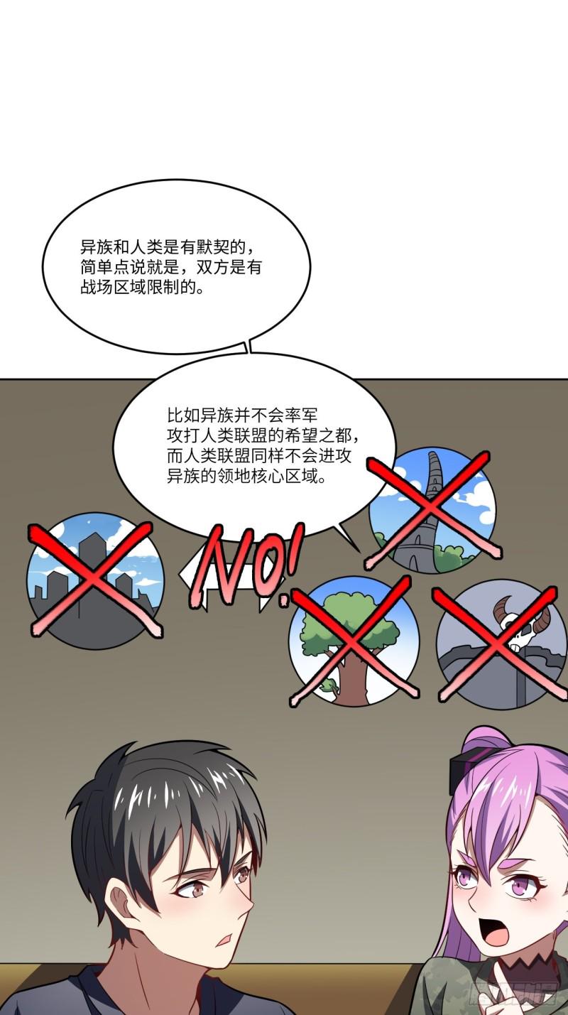 《高能来袭》漫画最新章节104裤子都脱了…免费下拉式在线观看章节第【38】张图片