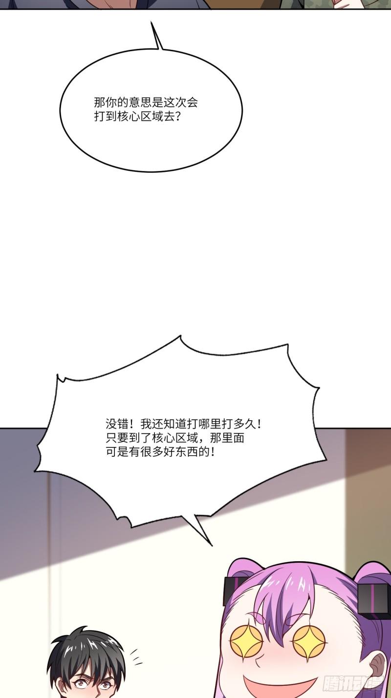 《高能来袭》漫画最新章节104裤子都脱了…免费下拉式在线观看章节第【39】张图片