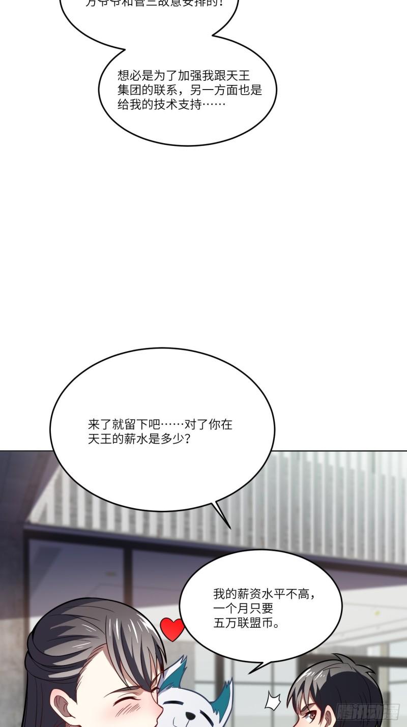 《高能来袭》漫画最新章节104裤子都脱了…免费下拉式在线观看章节第【4】张图片